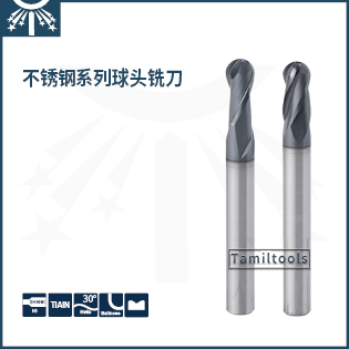 不锈钢球头铣刀