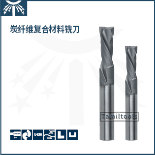 碳纤维复合材料铣刀