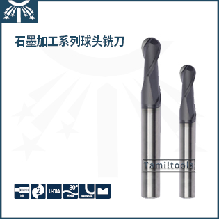 石墨加工球头铣刀