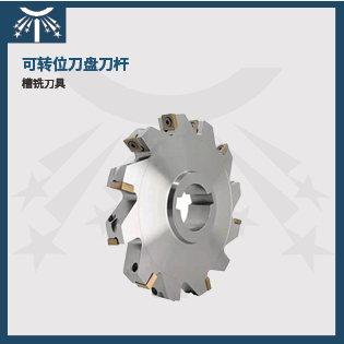 槽铣刀1