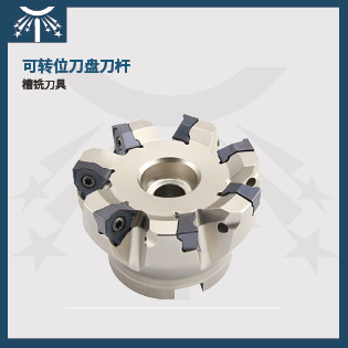 圆弧槽铣刀